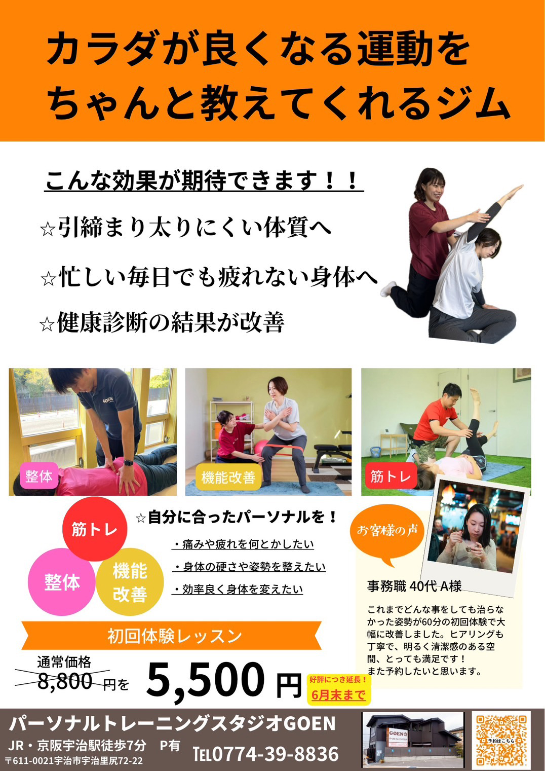 ご入会キャンペーン開催中!