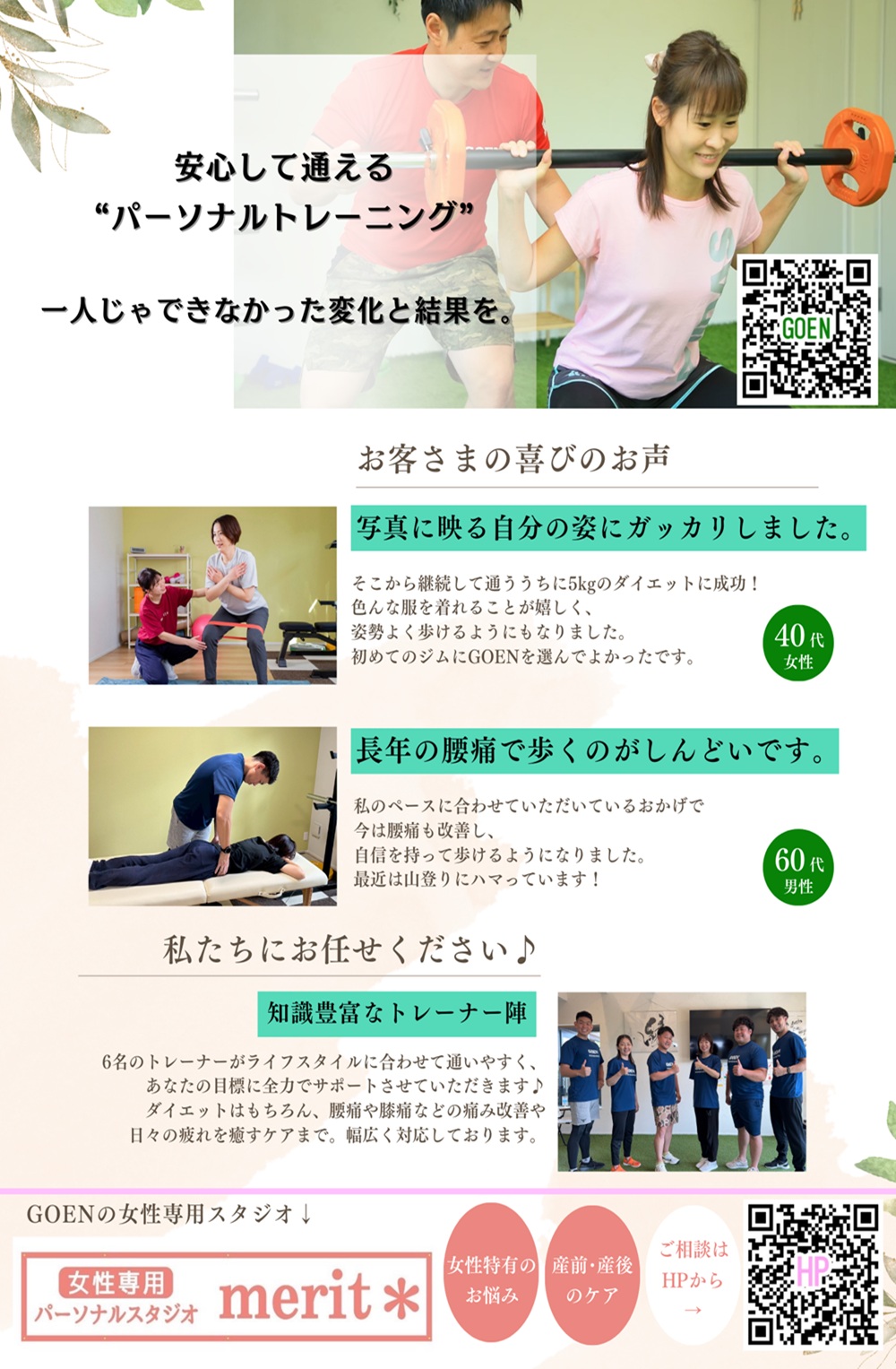 ご入会キャンペーン開催中!