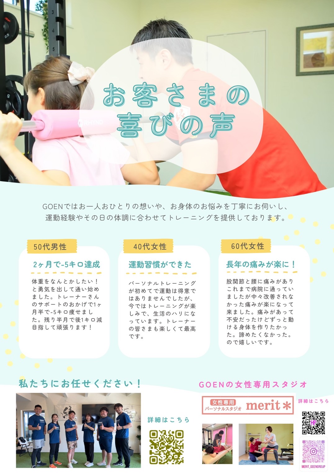 GWイベント