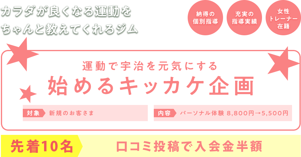 GOENは運動を通じてご縁ある皆さまをHAPPYにします